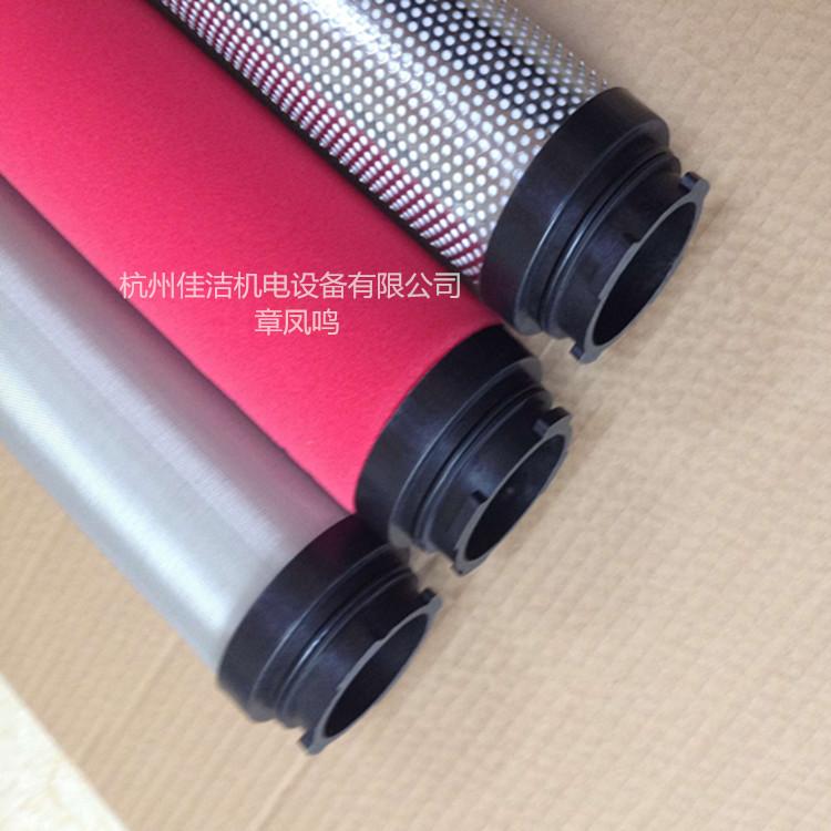 压缩空气干燥机滤芯SLAF-8…