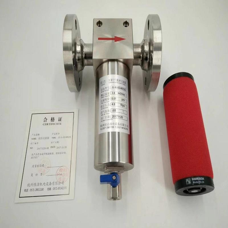 压缩空气精密过滤器XF9-24…