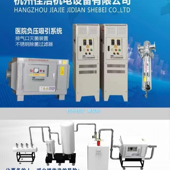 负压吸引除菌过滤器 医院…