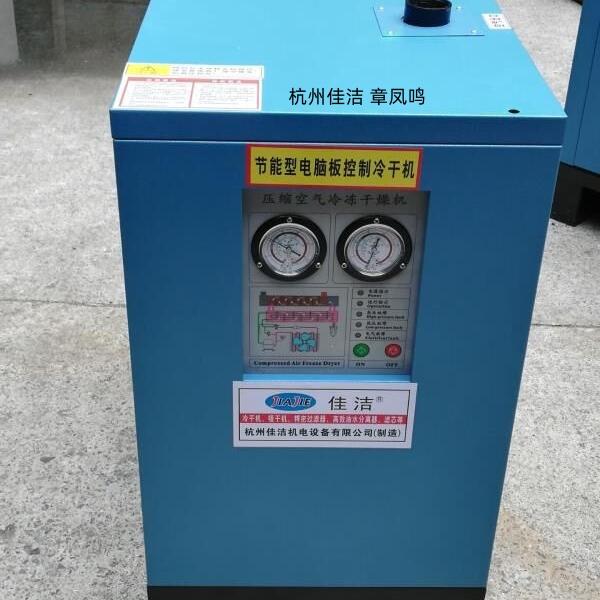 4立方冷干机 5立方冷干机 …
