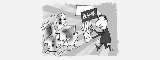 美国将“双反”调查后确认对中国三聚氰胺征收高额关税