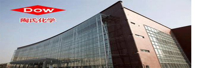 陶氏化学拟裁员2500人 ，占整体人力4%