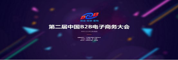 喜讯 | 易塑网再次荣登2017年全国B2B电商百强榜
