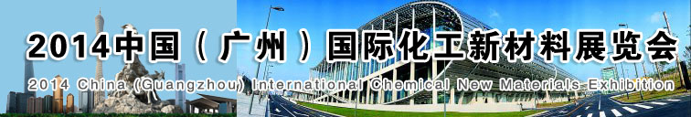 近年来,随着战略性新兴产业的迅猛发展,我国化工新材料产业产值已超千亿元,成为了全球化工新材料领域不可忽视的力量和重要的市场。