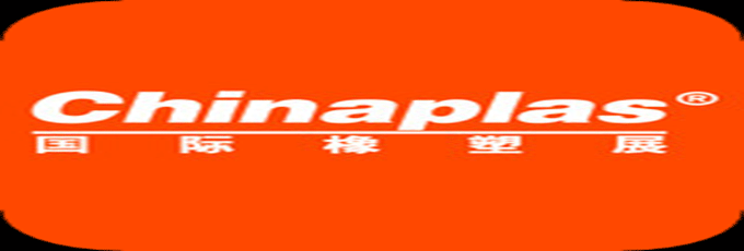 CHINAPLAS三大同期活动火爆开启！