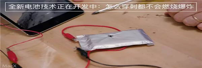 新型塑料电池：低成本 不会燃烧和爆炸