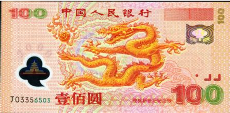 传说中的“塑料钞”，真的是用塑料制作的吗?