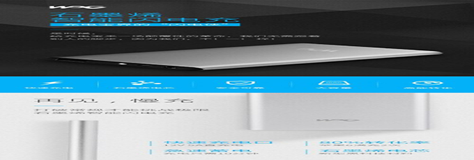 石墨烯移动电源10分钟即可充满5000mAh