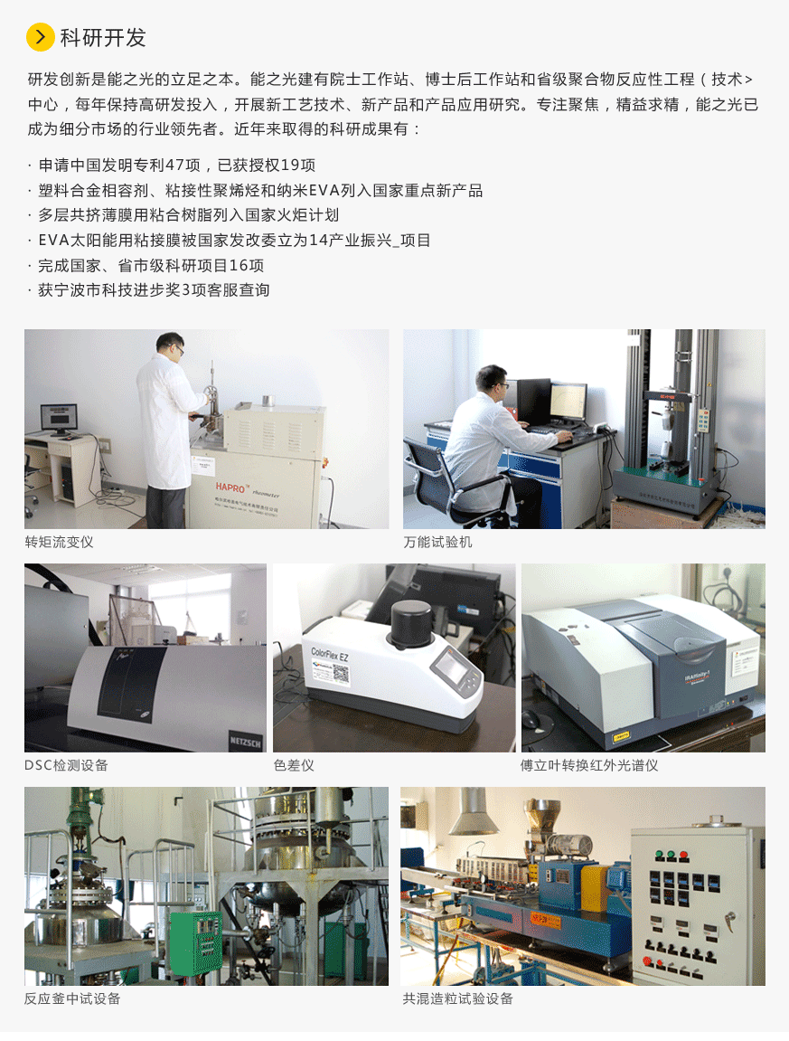科研开发.png