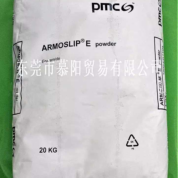 阿克苏诺贝尔芥酸酰胺 塑胶开口剂PE 塑料爽滑剂 橡胶表面光滑剂

