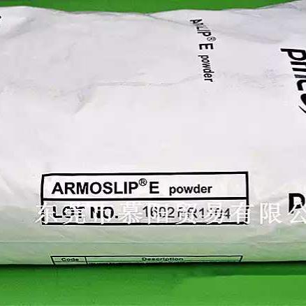 阿克苏诺贝尔芥酸酰胺 塑胶开口剂PE 塑料爽滑剂 橡胶表面光滑剂

